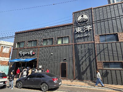 Dongyang Eomuk