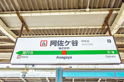 Asagaya Station