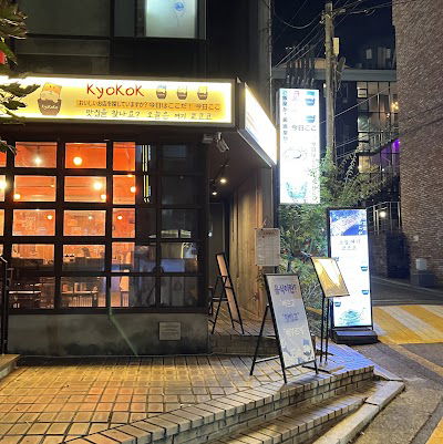 Kyokoko Sinnonhyeon Branch