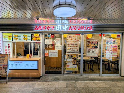 Kushikatsu Tanaka Fukuoka Tenjin Store