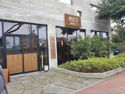 덕인당 소락