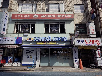 Yumokmin Mongolia