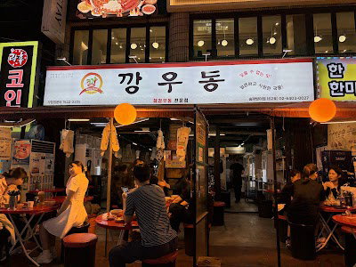 Kkang Udon Songpa Bangi Branch