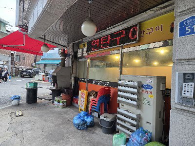 마포종점