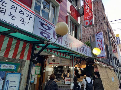 홍대조폭떡볶이 홍대2호점
