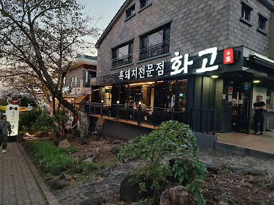 Hwago Sin City Branch