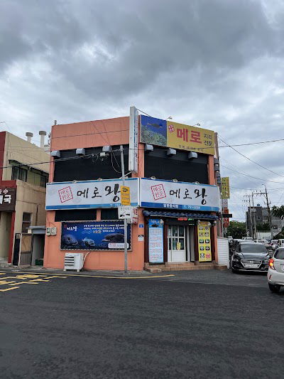 메로왕