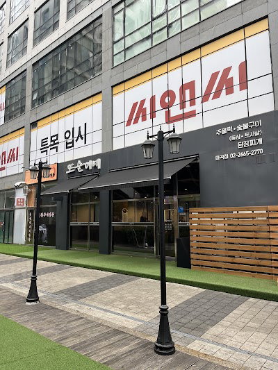 또순이네 마곡직영점
