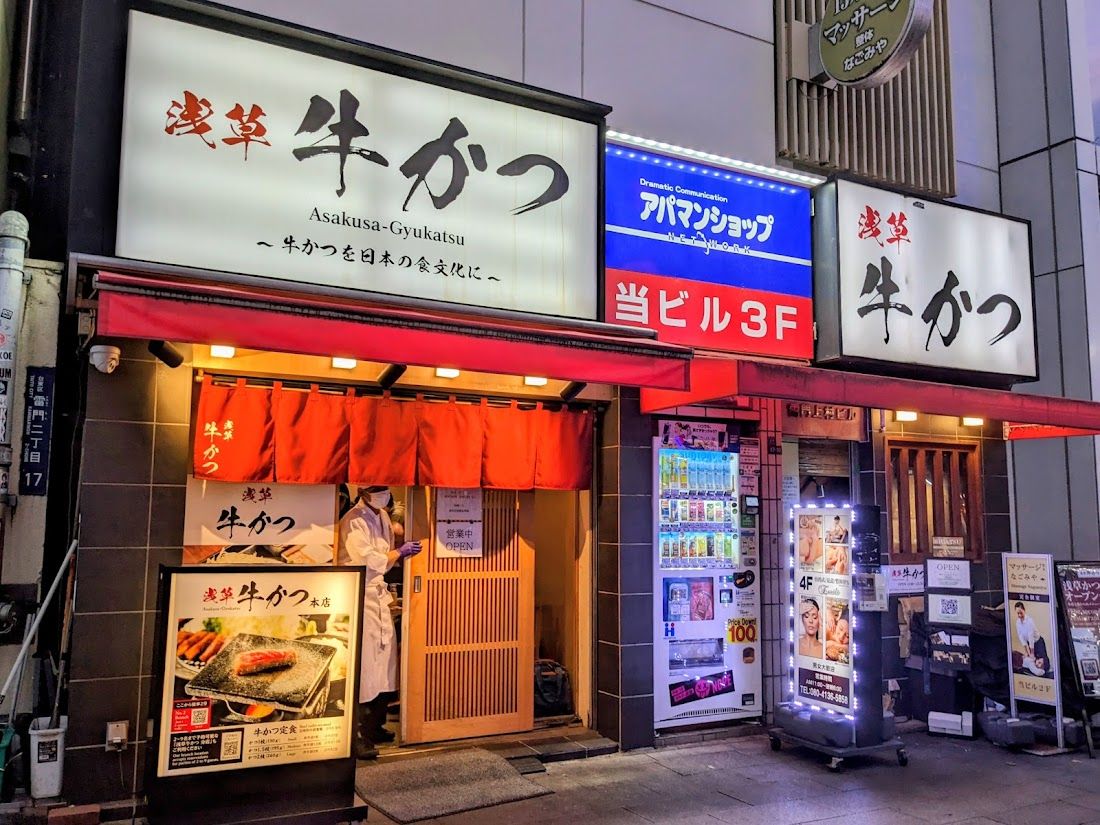 Asakusa Gyukatsu