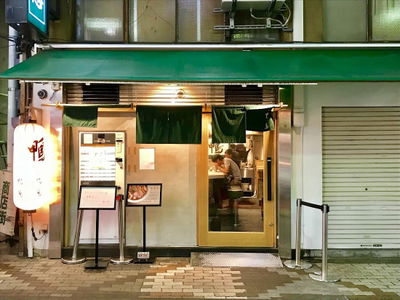 らーめん鴨ｔｏ葱 上野御徒町本店