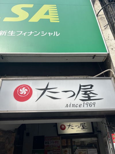 Tatsuya Shinjuku