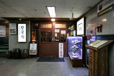Omok Jip Mokdong Main Branch