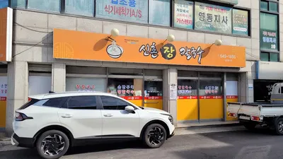 Sinchon Jang Kalguksu