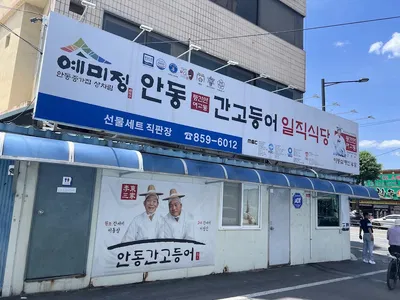 イルジク シクタン