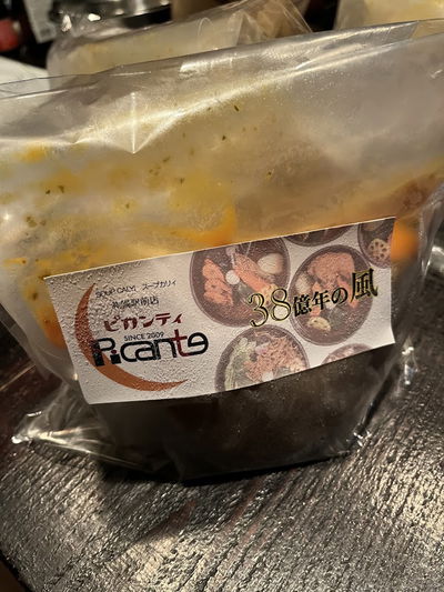 Picante Sapporo Eki-mae Shop