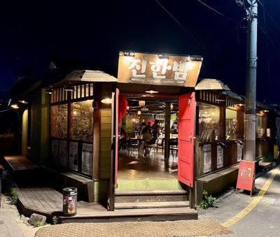 Jinhanbam