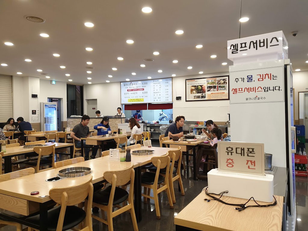 Eolkeuni Son Kalguksu Beomeosa Direct Branch