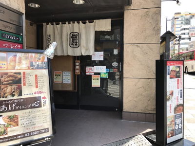 浅草うな鐵 国際通り店