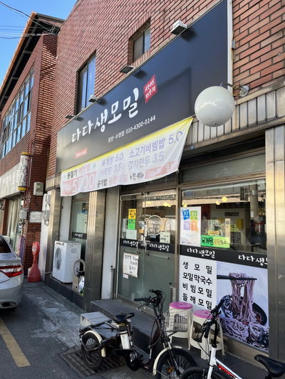 多多生蕎麥