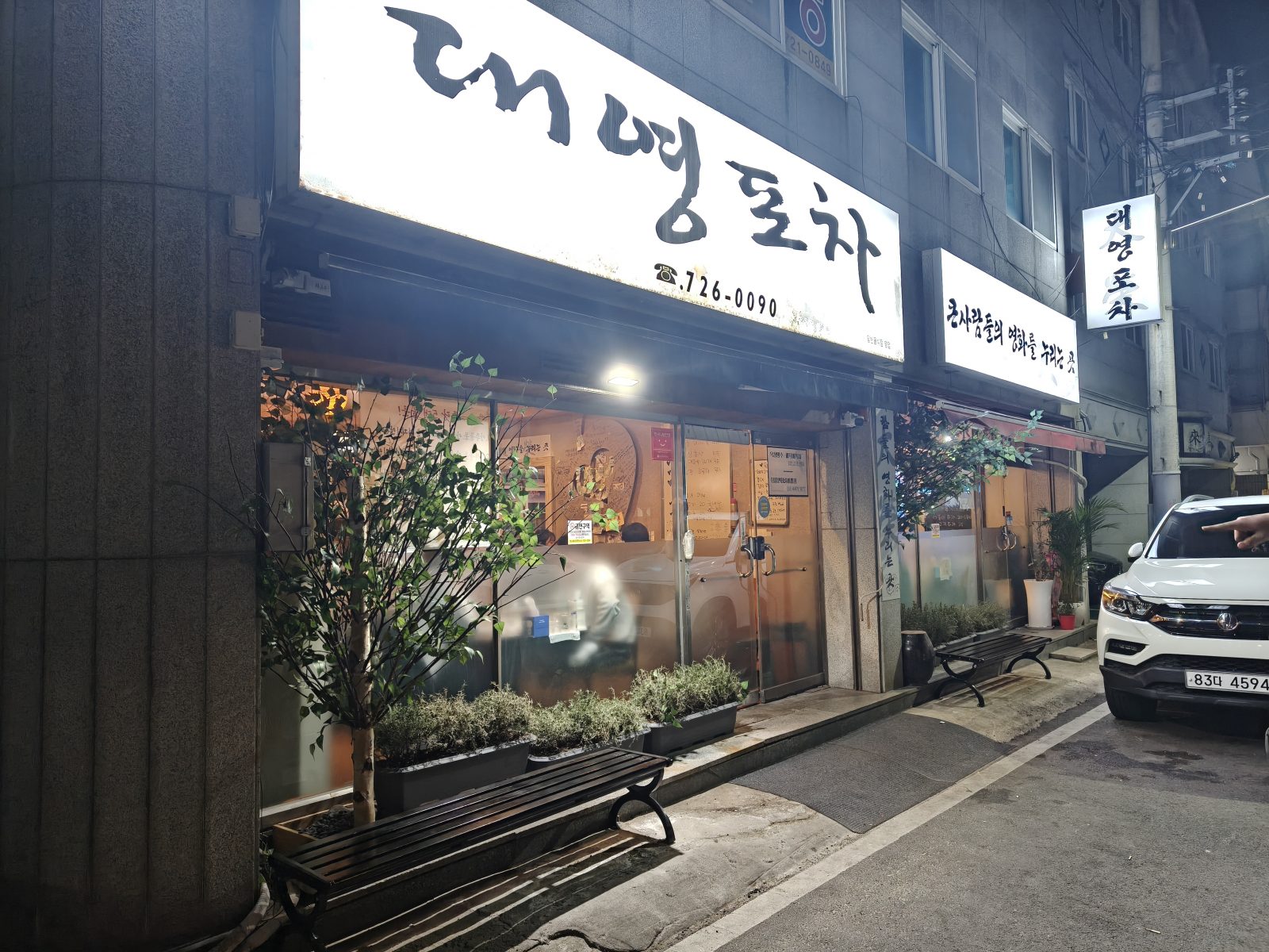 Daeyeong Pocha