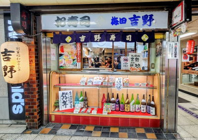 Umeda Yoshinozushi