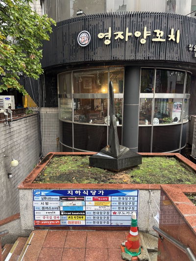 Gyeongpa