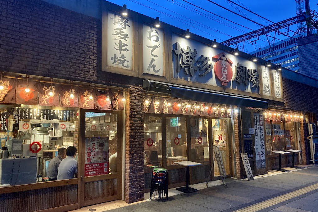 Hakata Gekijo