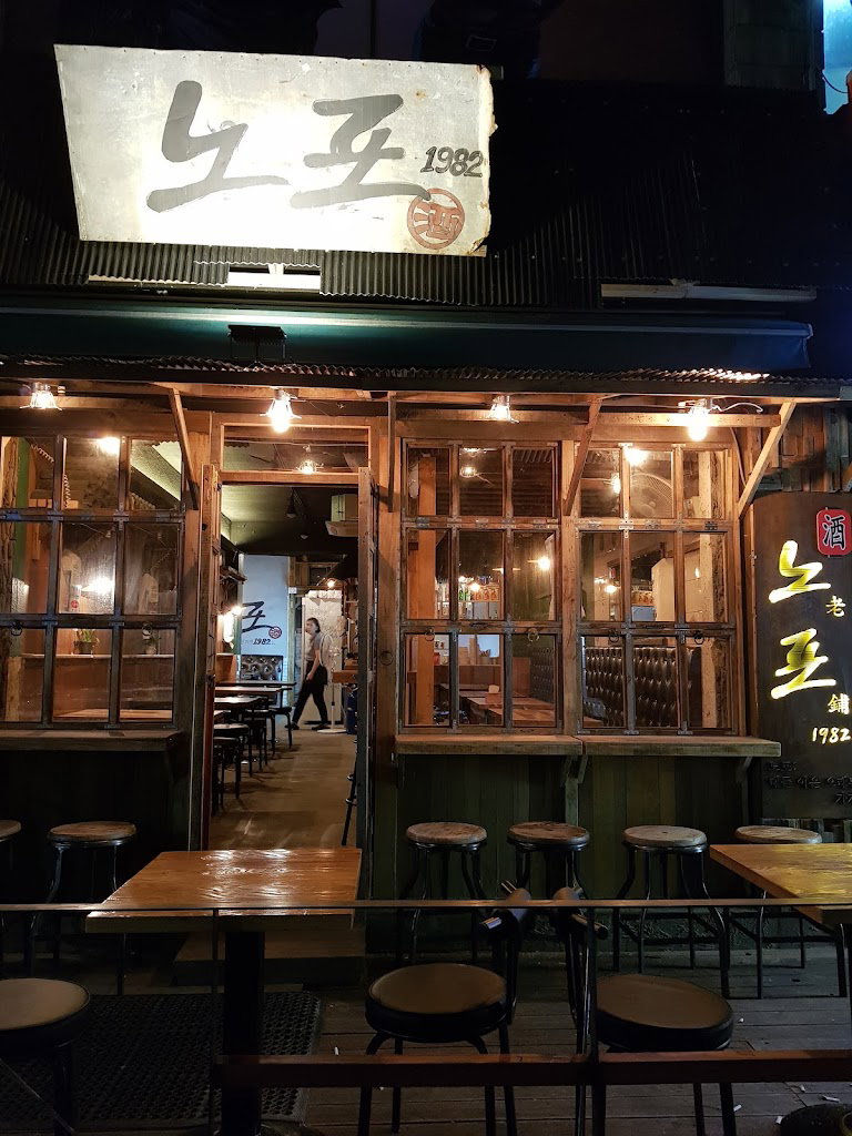 노포