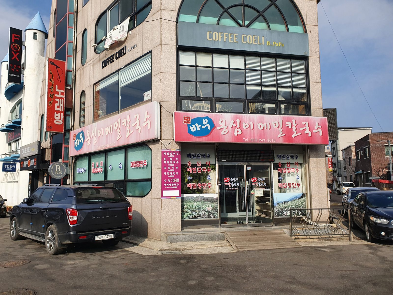 Bau Ongsimi Memil Kalguksu