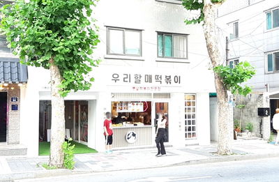 WooriHalmae Tteokbokki Sungshin Womans Univ.