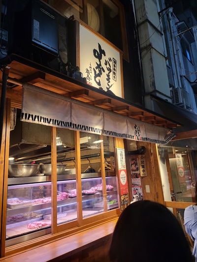串バル
