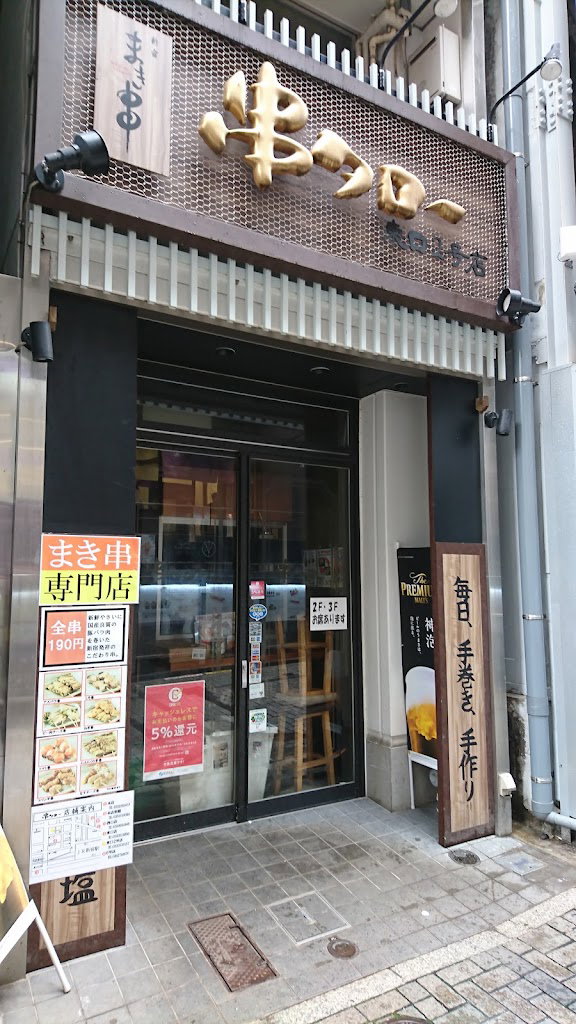 Kushitaro
