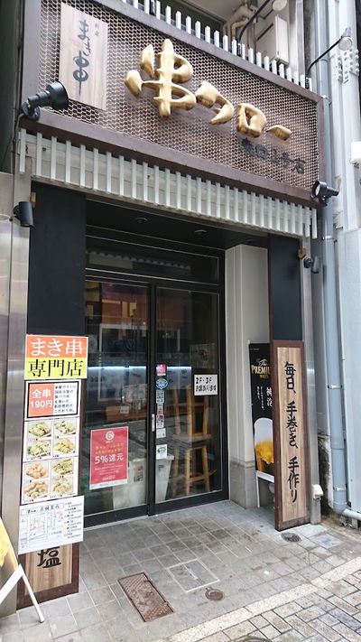 Kushitaro