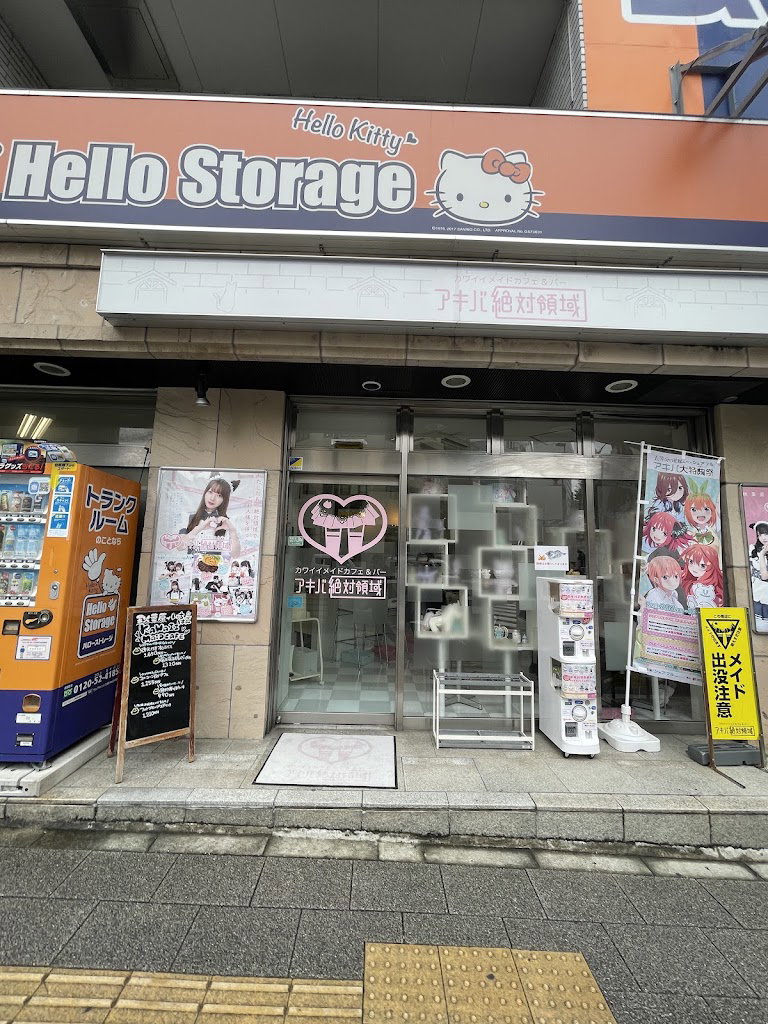 Akiba Zettai Ryoiki