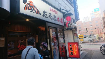 Jingisukan Daruma 5.5 Branch