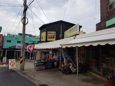 백양닭집
