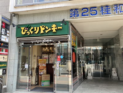 Bikkuri Donkey