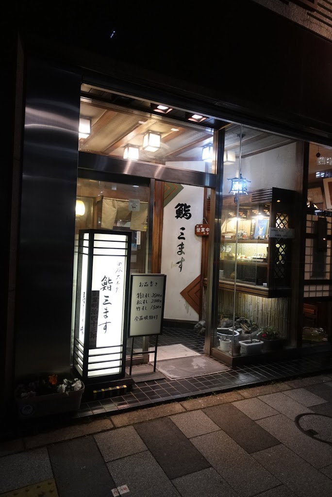 Mimasu