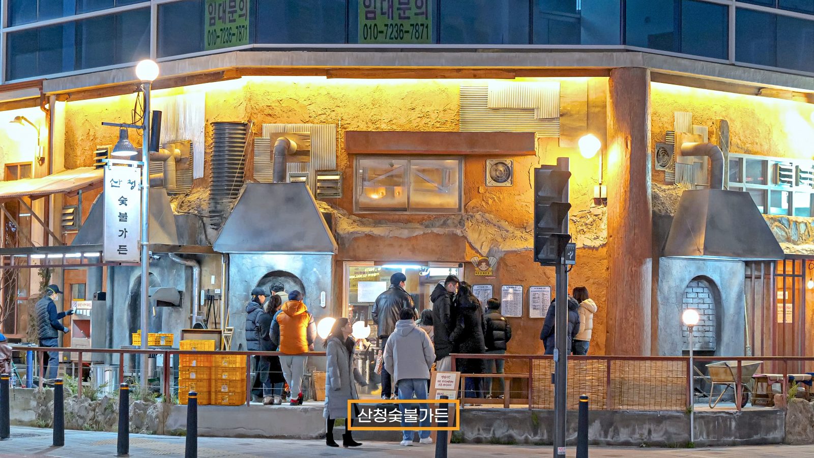 산청숯불가든 마곡