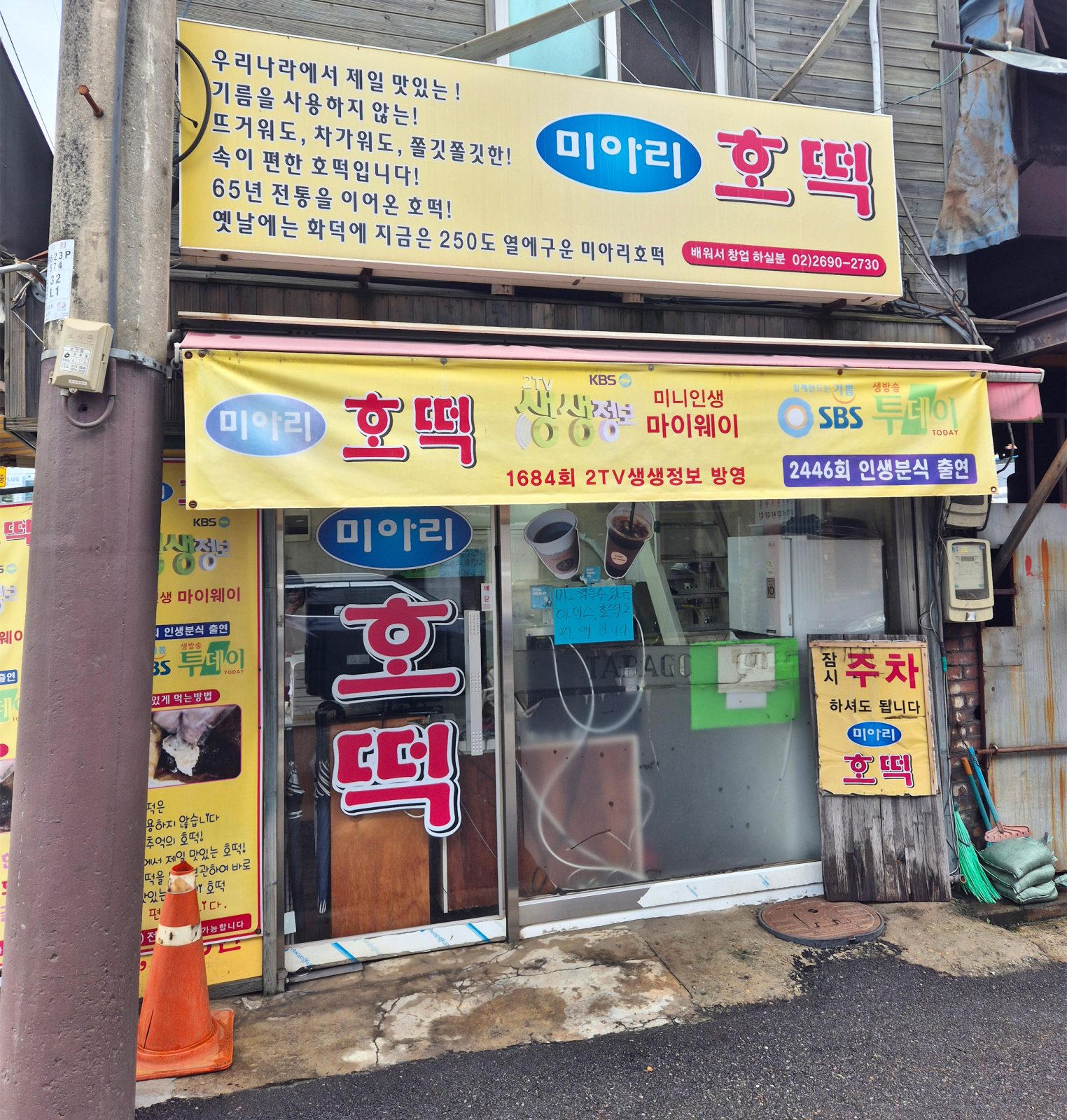 Miari Hotteok