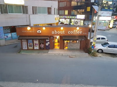 アバウトコーヒー
