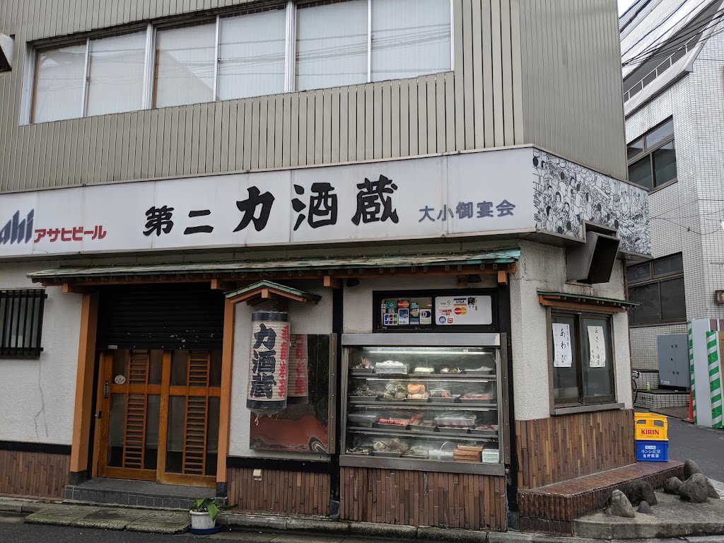 Dai Ni Chikara Shu Zo