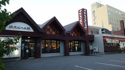 燒肉 網走啤酒館