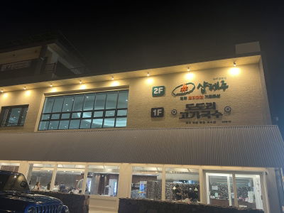 SHOP濟州 機場店