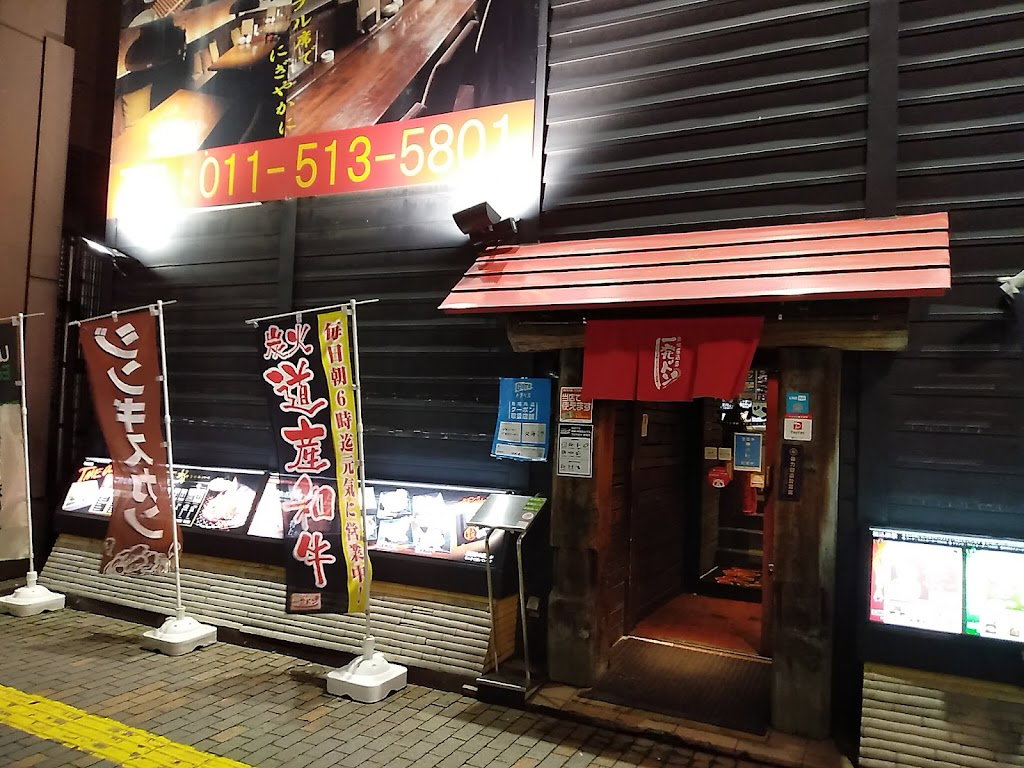 Charcoal Grilled yakiniku Ippatsudon