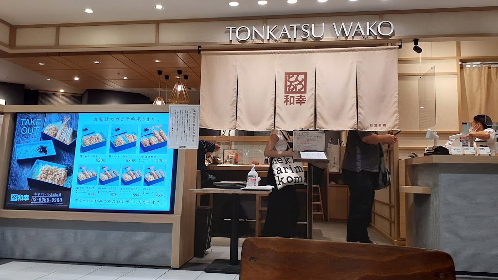 Wako Tonkatsu Akiba 8F