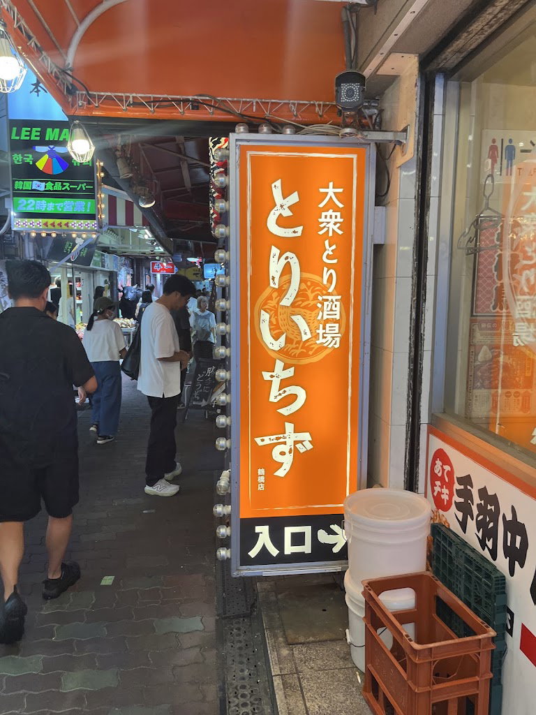 Toriichizu Tsuruhashi