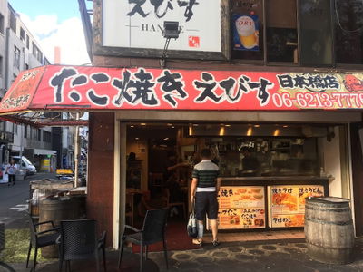 Takoyaki Ebisu Nippombashi