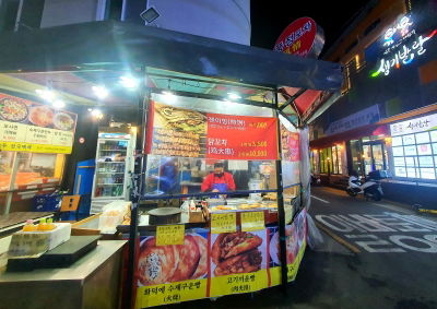 풍정포차