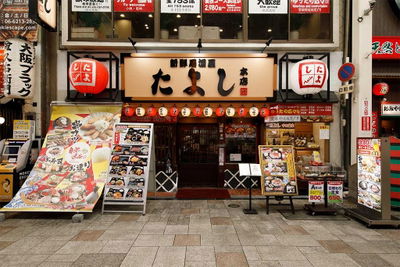 Izakaya Tayoshi Sennichimae honten